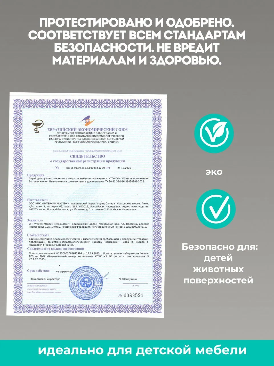 Спрей UNIVERSAL COMSETIC CARE Nr. 111 — изображение 3