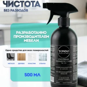 Спрей UNIVERSAL COMSETIC CARE Nr. 112