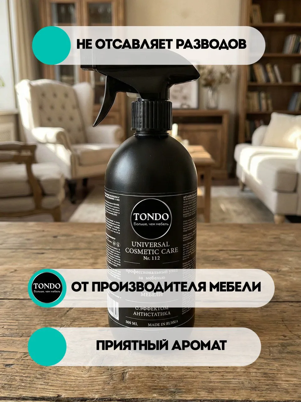 Спрей UNIVERSAL COMSETIC CARE Nr. 112 — изображение 6
