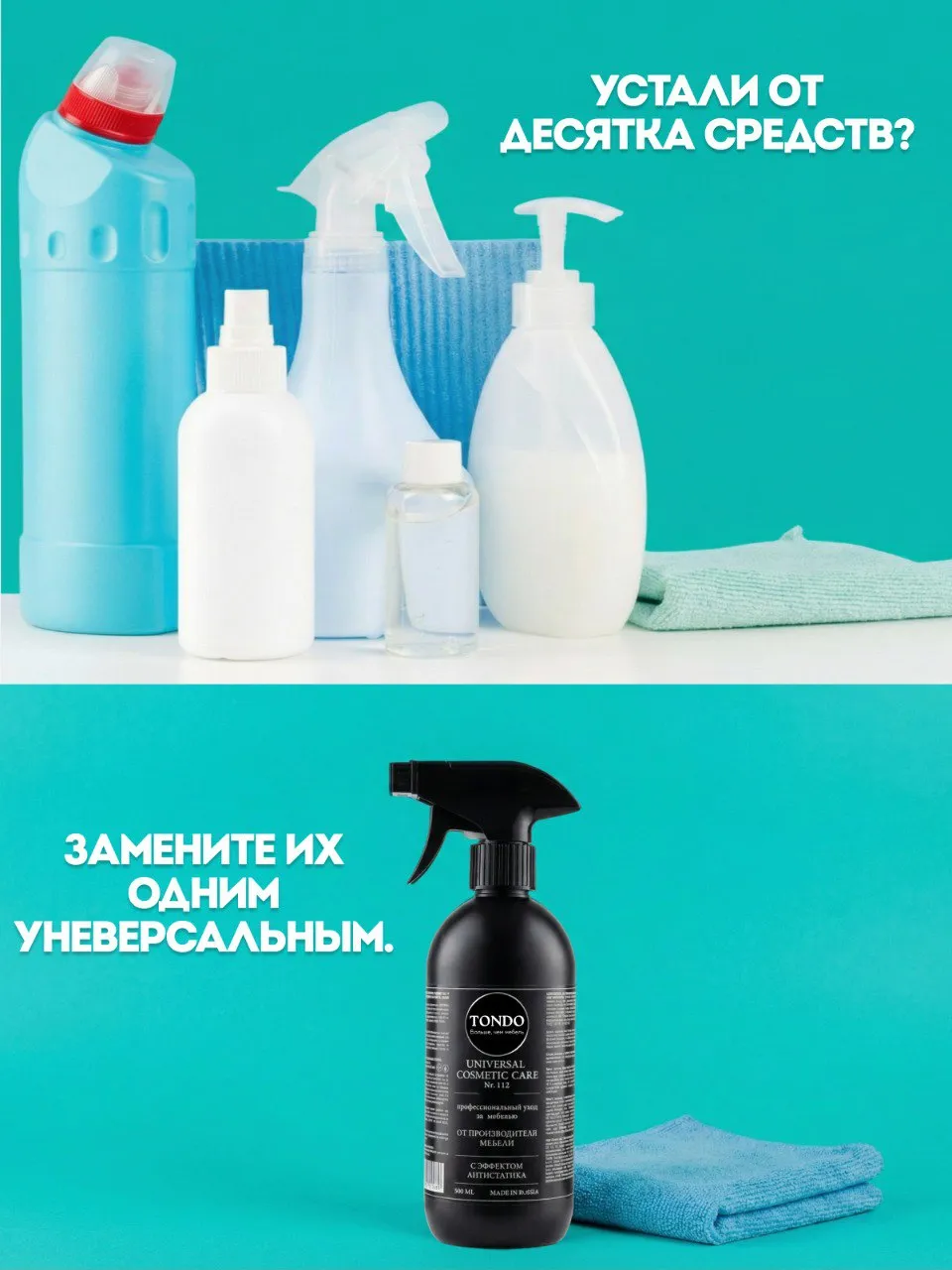 Спрей UNIVERSAL COMSETIC CARE Nr. 112 — изображение 4