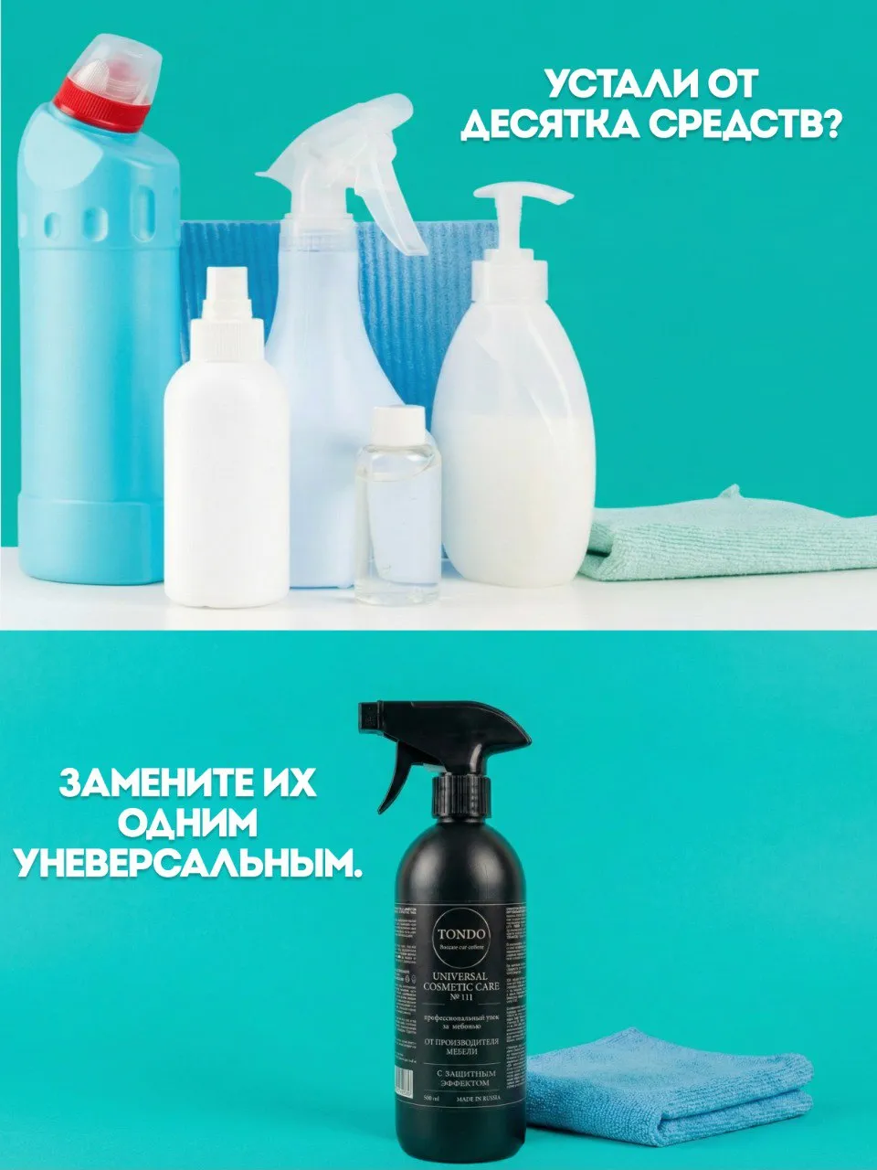 Спрей UNIVERSAL COMSETIC CARE Nr. 111 — изображение 6