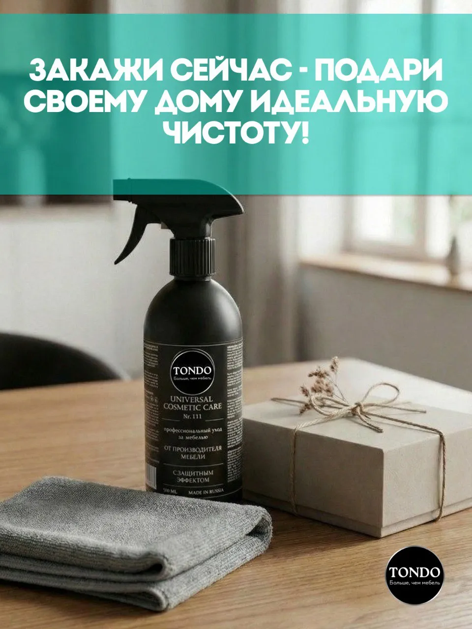 Спрей UNIVERSAL COMSETIC CARE Nr. 111 — изображение 7