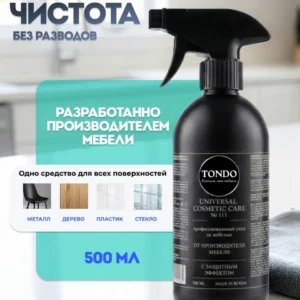Спрей UNIVERSAL COMSETIC CARE Nr. 111