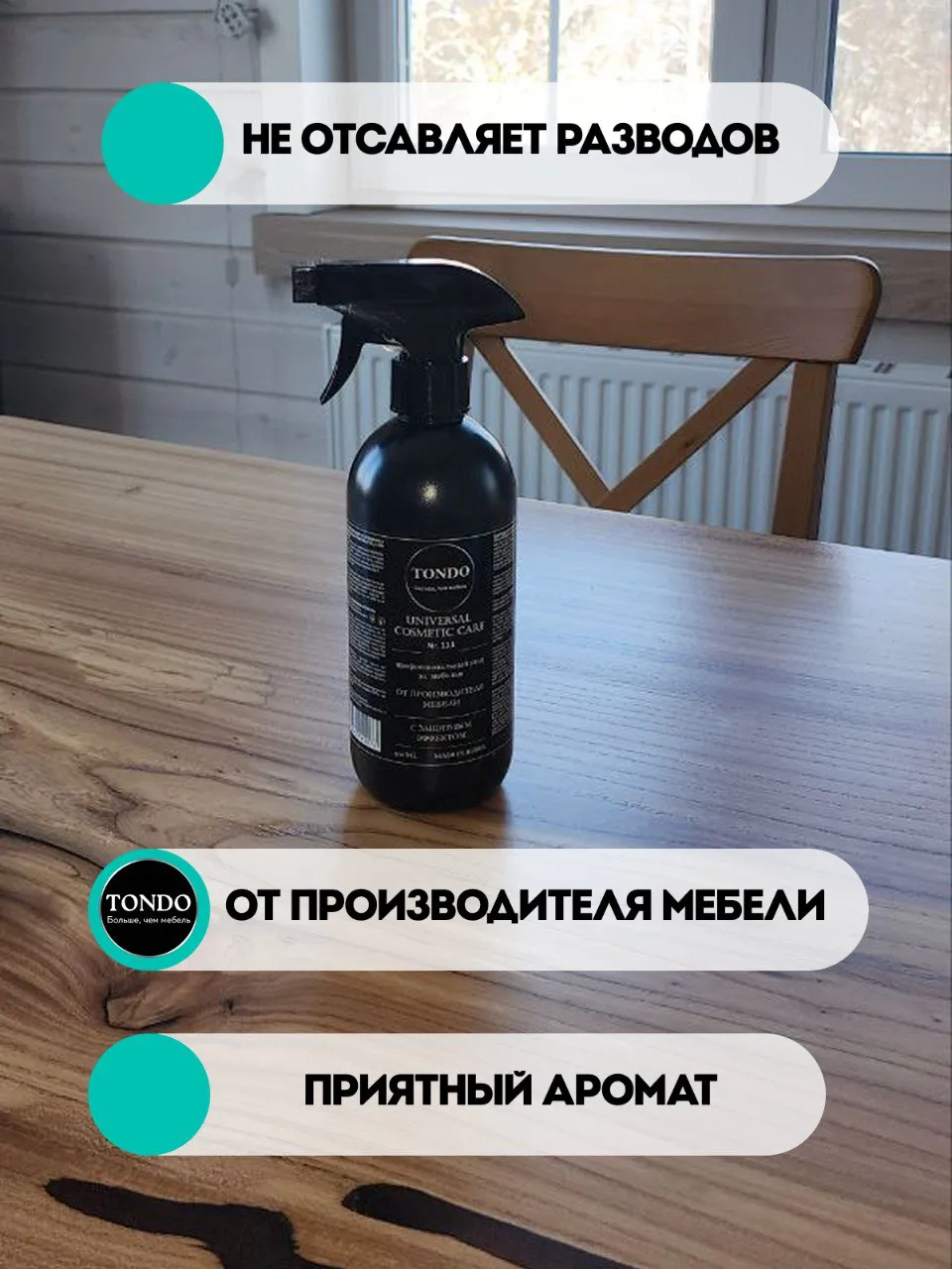 Спрей UNIVERSAL COMSETIC CARE Nr. 111 — изображение 9